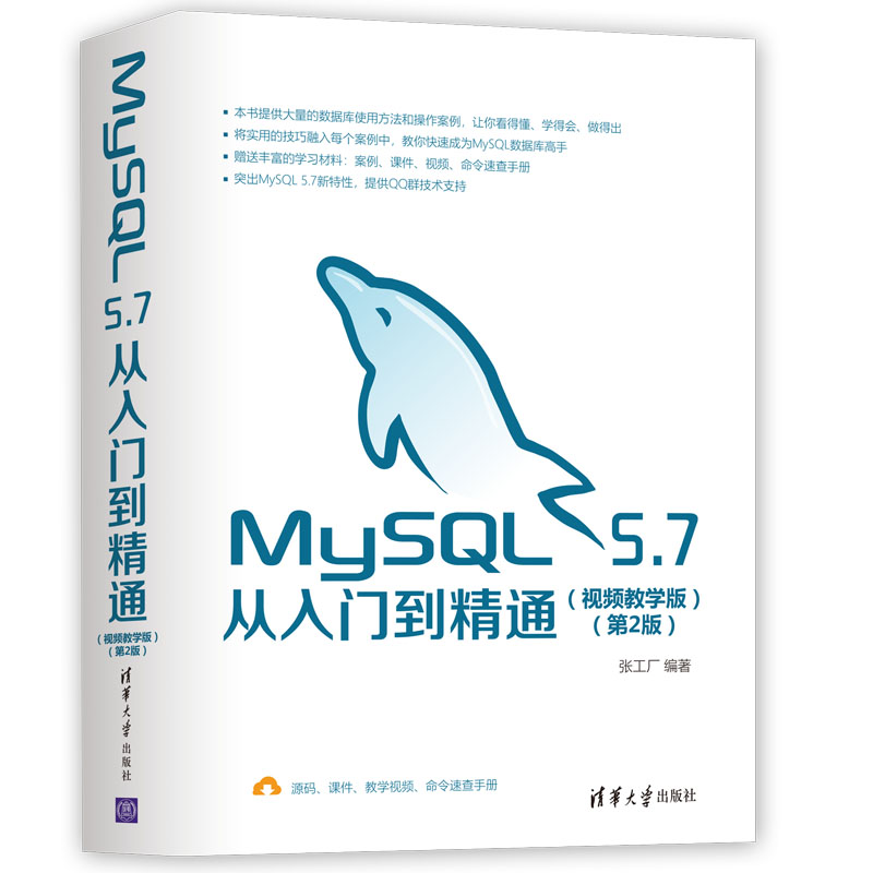 《MySQL性能优化和高可用架构实践》简介与推荐序