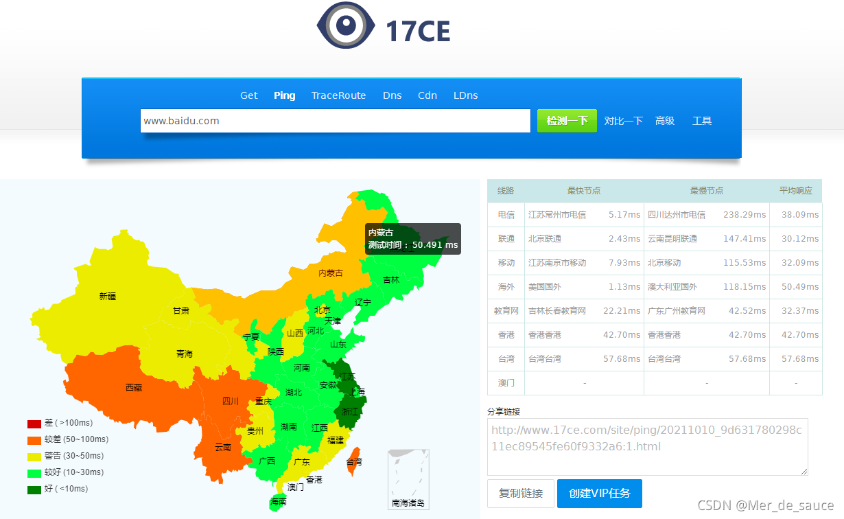 17ce测速百度