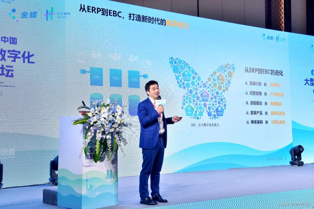 Xu Hao, General Manager of Kingdee China Cosmic Platform Solutions Division