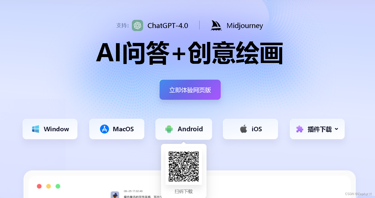 GPT-4.0网页平台-ChatYY