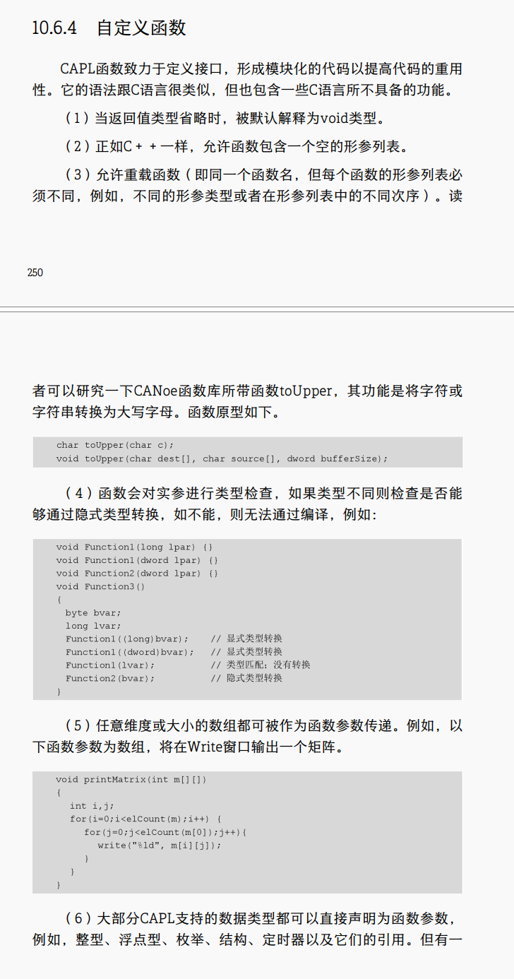 CANOE学习笔记-CAPL语言设计_canoe编程语言-CSDN博客