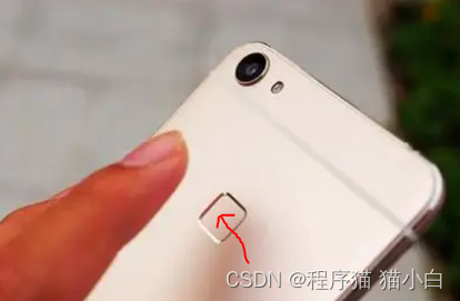 后置一步指纹解锁