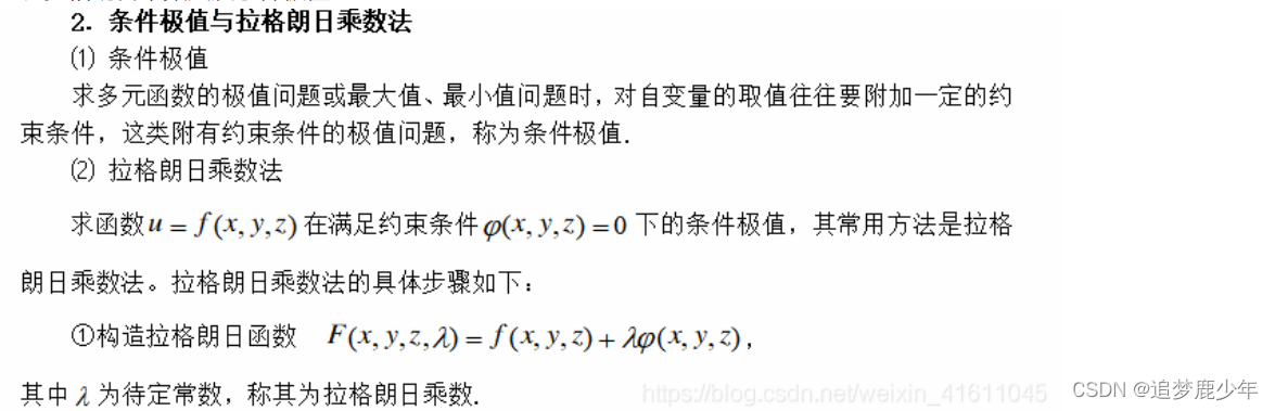 考研数二第九讲 函数凹凸性证明,求极值以及拐点及渐近线_凹区间定义证明-CSDN博客