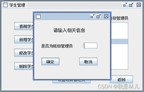 班费管理系统（Mybatis + Swing)学生班级信息java jsp源代码mysql