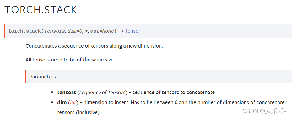 Pytorch常用API总结_pytorch api-CSDN博客