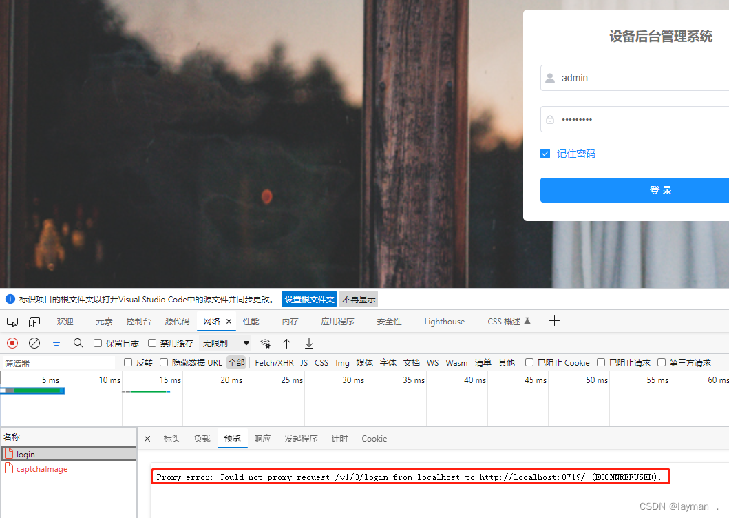 Vue-Proxy error: Could not proxy request xxx/xxx from localhost:9528 to ...