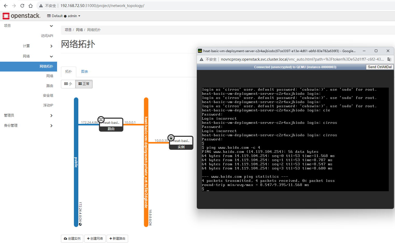 基于openstack helm在kubernetes中部署单节点openstack