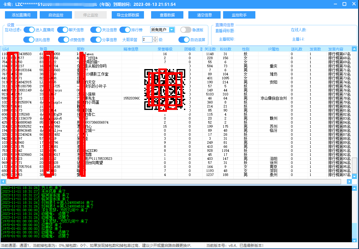 抖斗音_快块手直播间获客助手+采集脚本+引流软件功能介绍