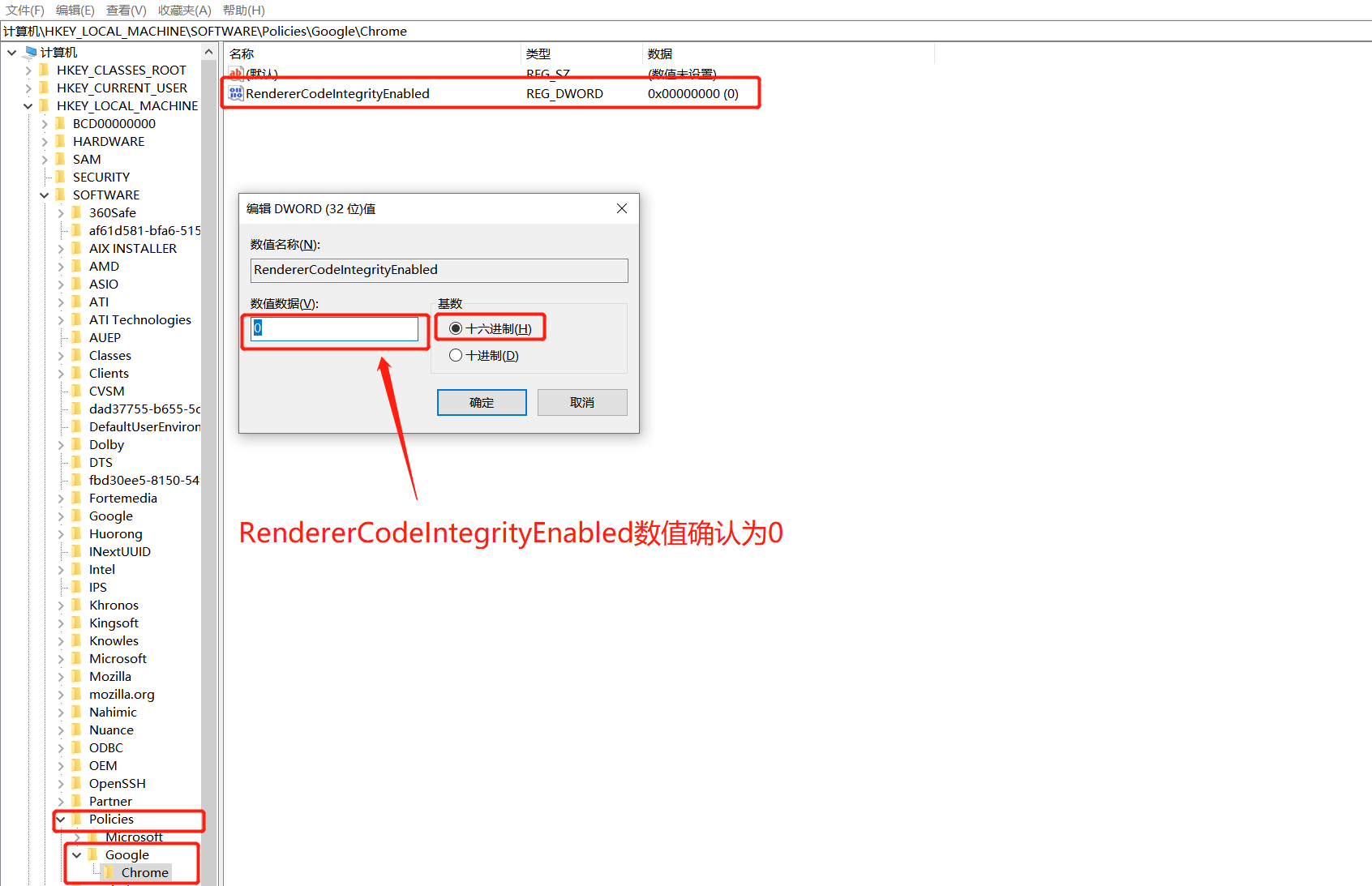 谷歌浏览器崩溃，提示 “STATUS_INVALID_IMAGE_HASH” 的解决办法_statusinvalid image hash