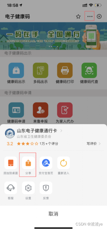 github - mjcodermjcoder myapplication:... 使用IOS快捷指令打开任意支付宝小程序_3fappid-CSDN博客