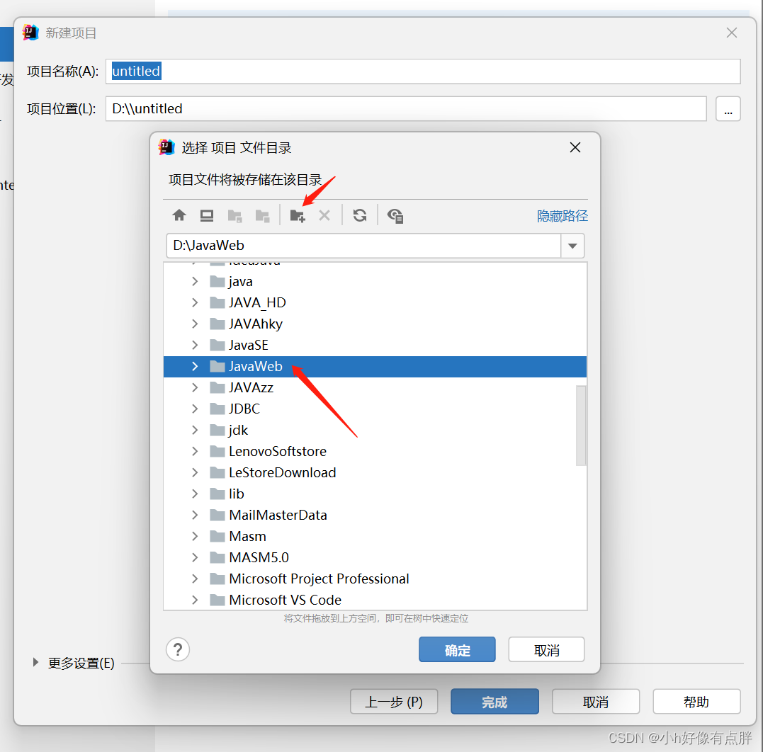 IDEA2021创建Java web项目与集成Tomcat 以及导入Servlet.jar包