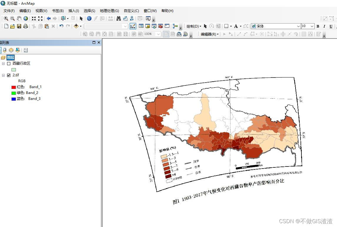 用arcgis对图像进行地理配准