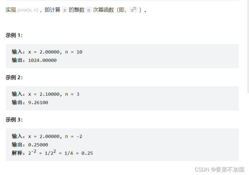 Pow(x, n)