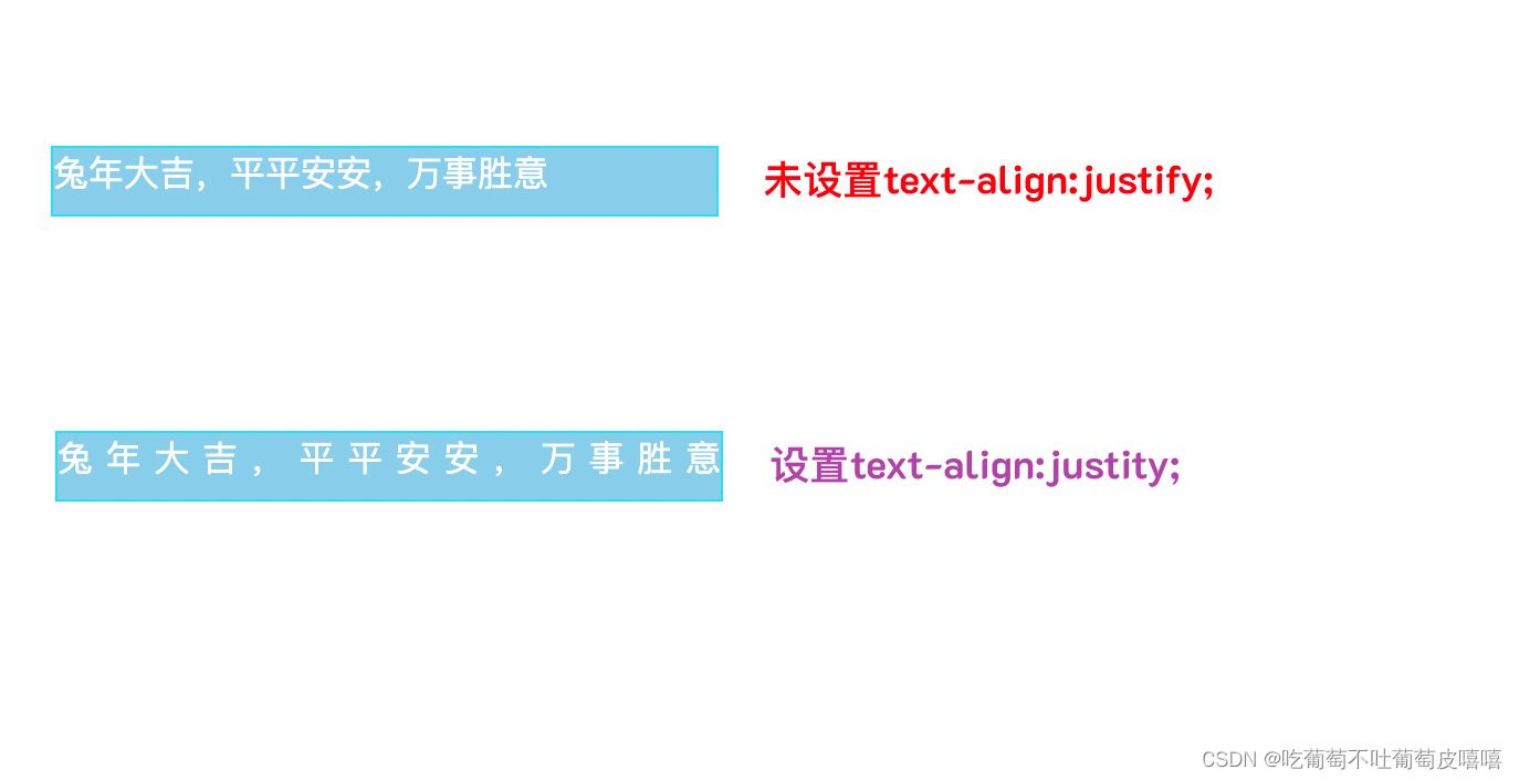 关于单行文本设置text-align:justify无效的解决方法_text-align: justify; 无效-CSDN博客