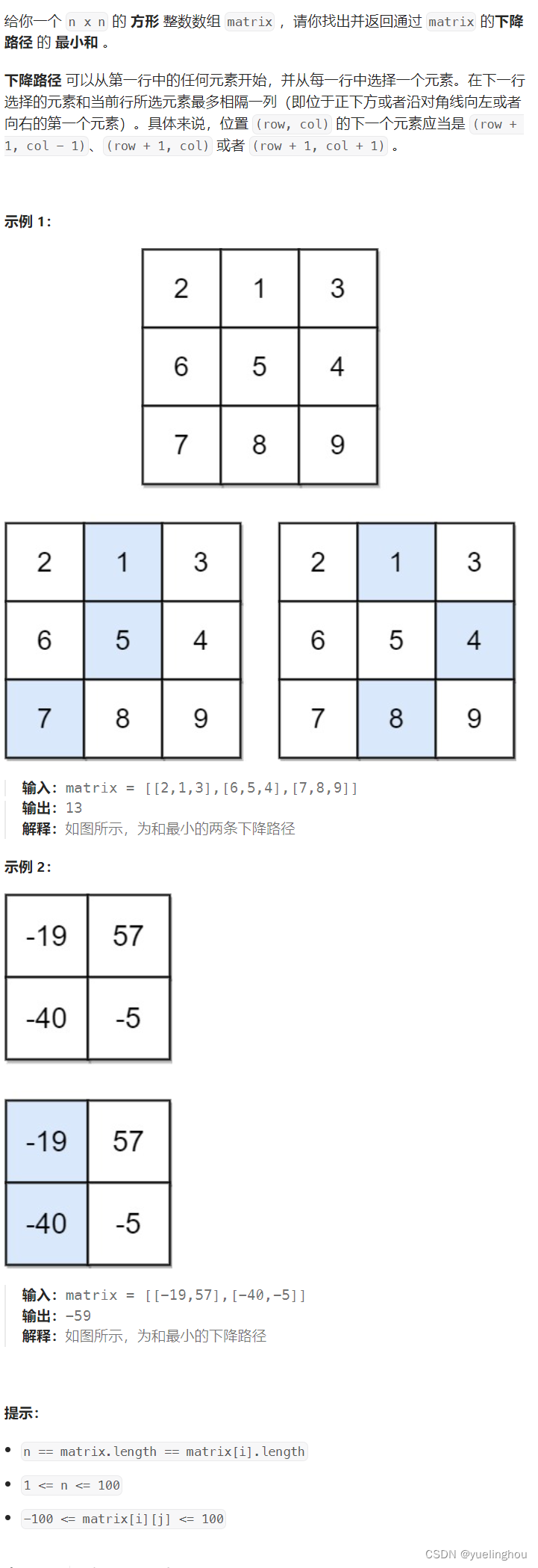 题目解析