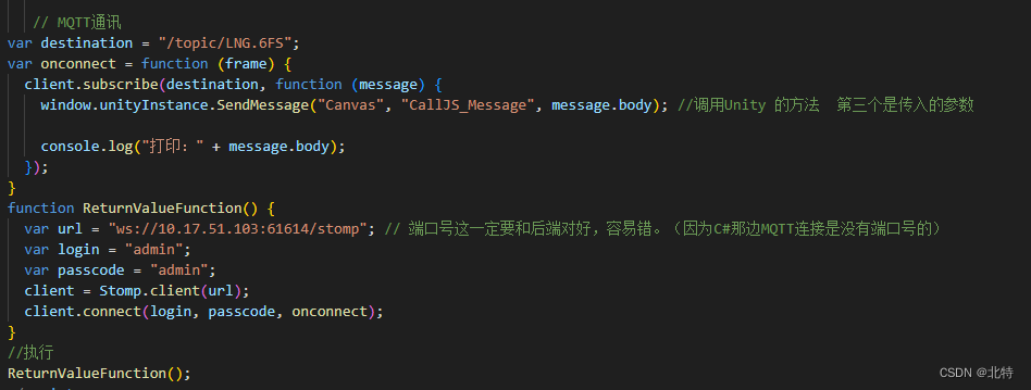 UnityWeb端和Js互调（MQTT通讯篇）