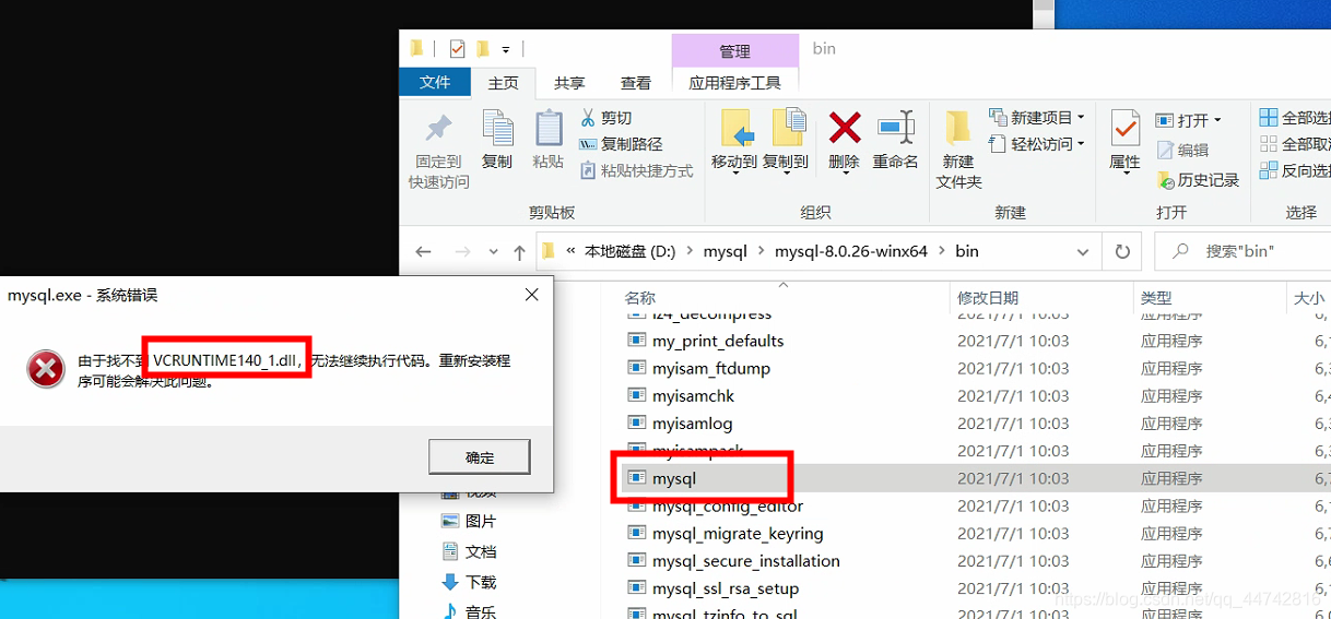 mysql8.0.*安装配置遇到mysqld --initialize -console无反应及解决方案(win10 家庭版64位 ...