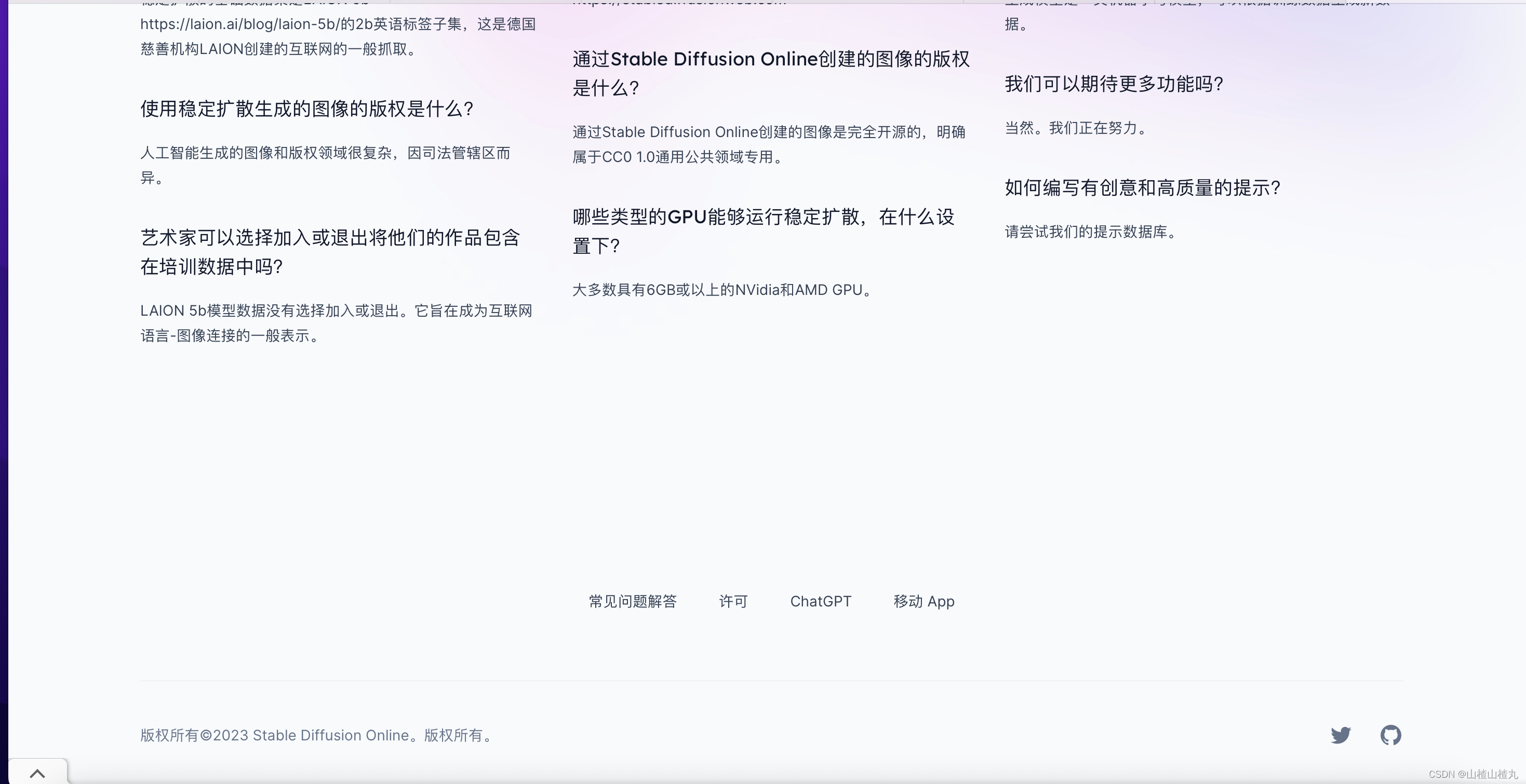 【AI能否取代设计师】「Stable Diffusion」AI绘画黑科技将告诉你答案