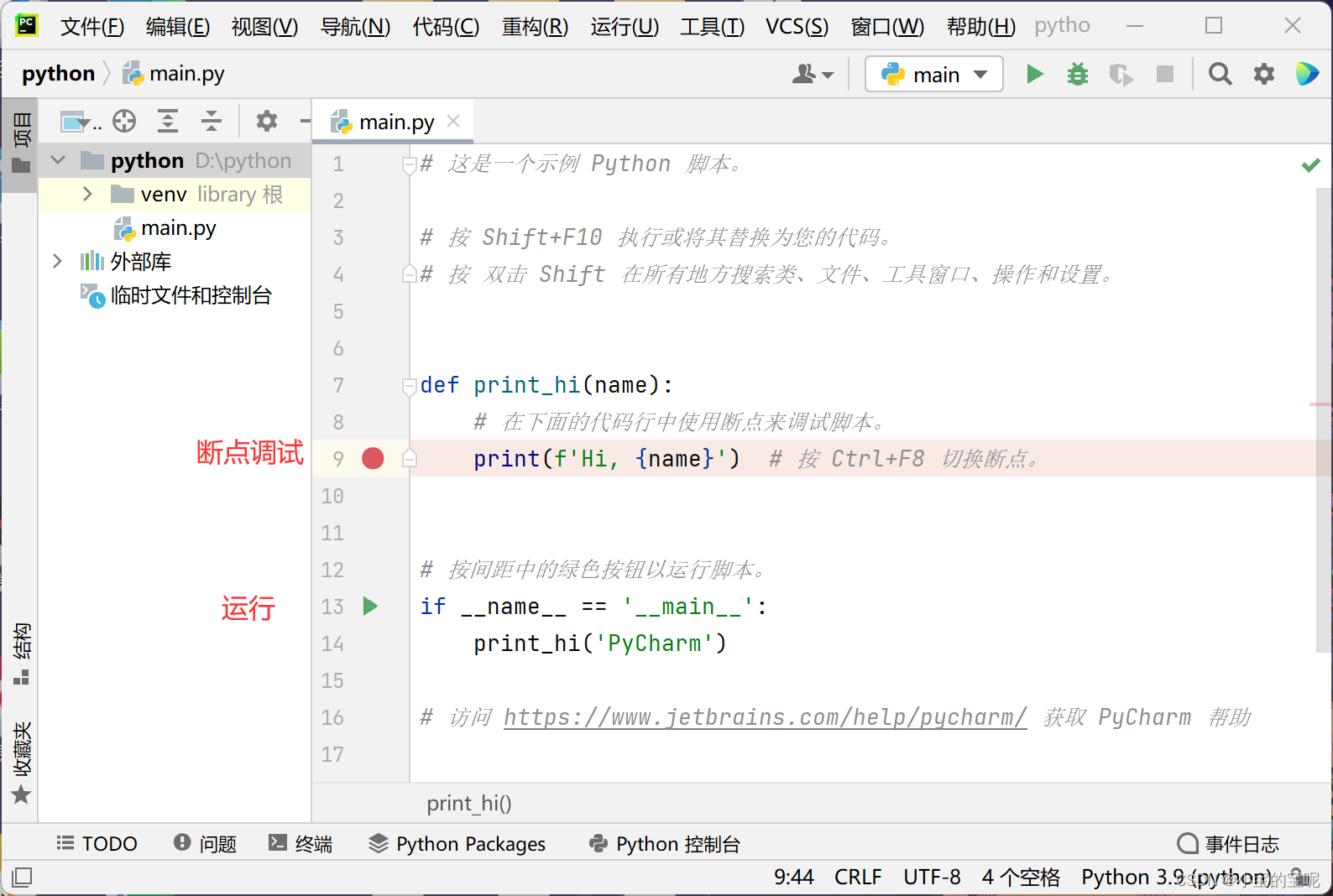 python 3.9版本安装教程(超详细)_python3.9-CSDN博客