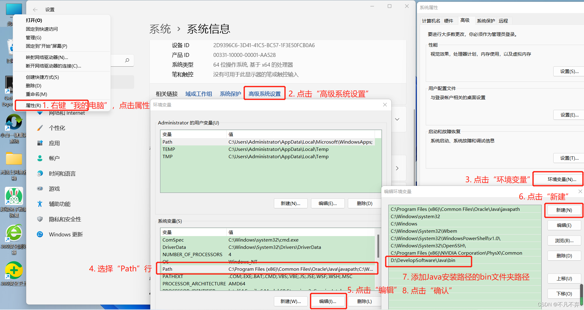 Java配置环境变量