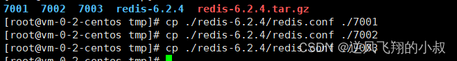 redis 复制集群搭建