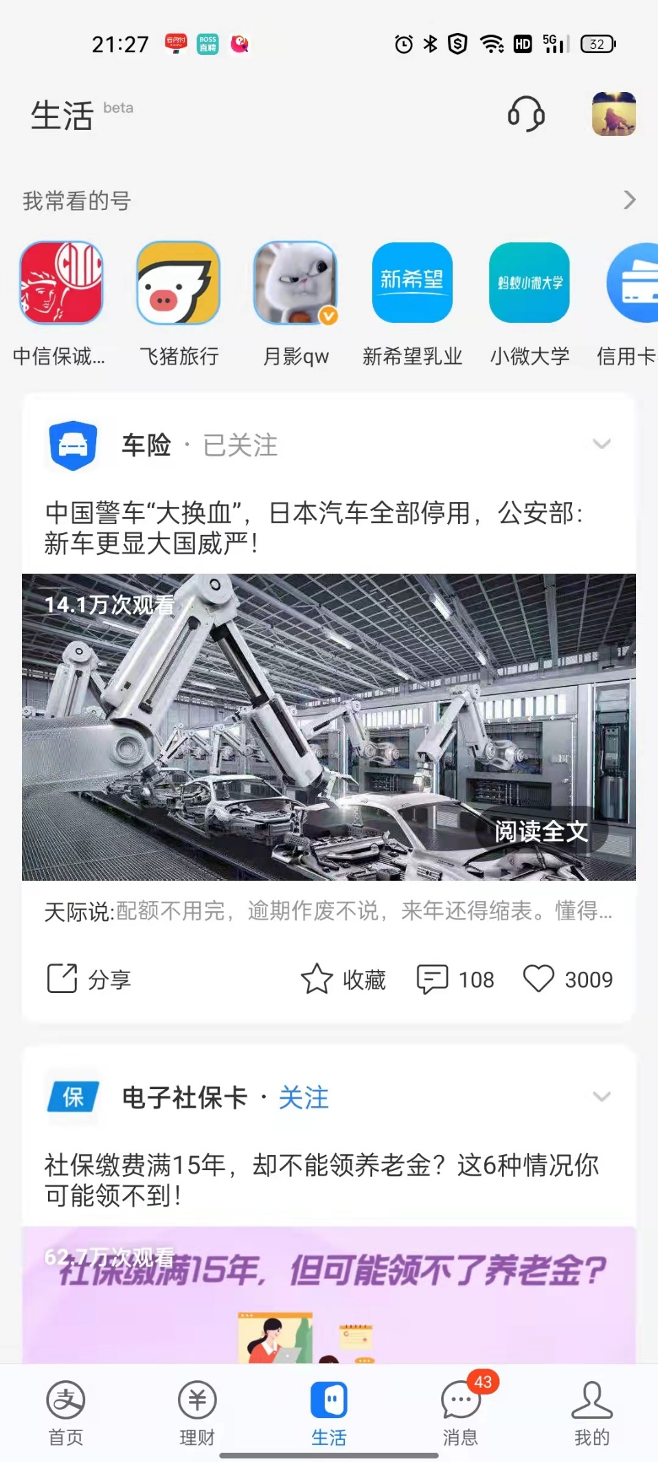 一文梳理支付宝21年 向商家开放 让私域唱主角 郭子安不爱学编程的博客 Csdn博客