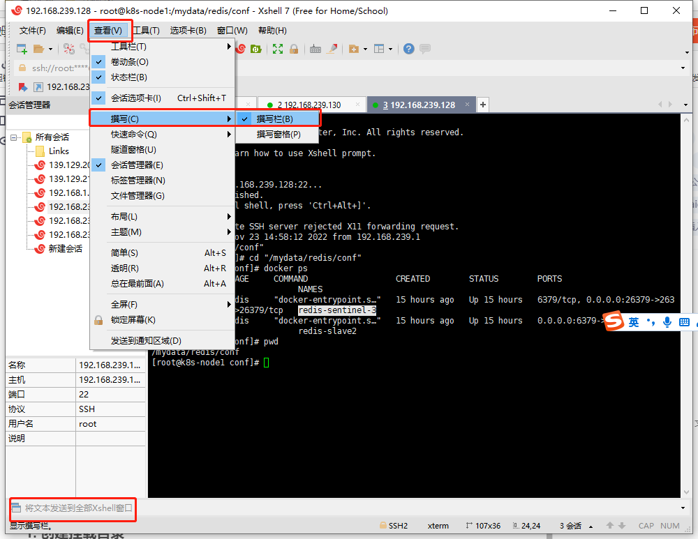 三台服务器使用docker搭建redis一主二从三哨兵，概念-搭建-整合springboot