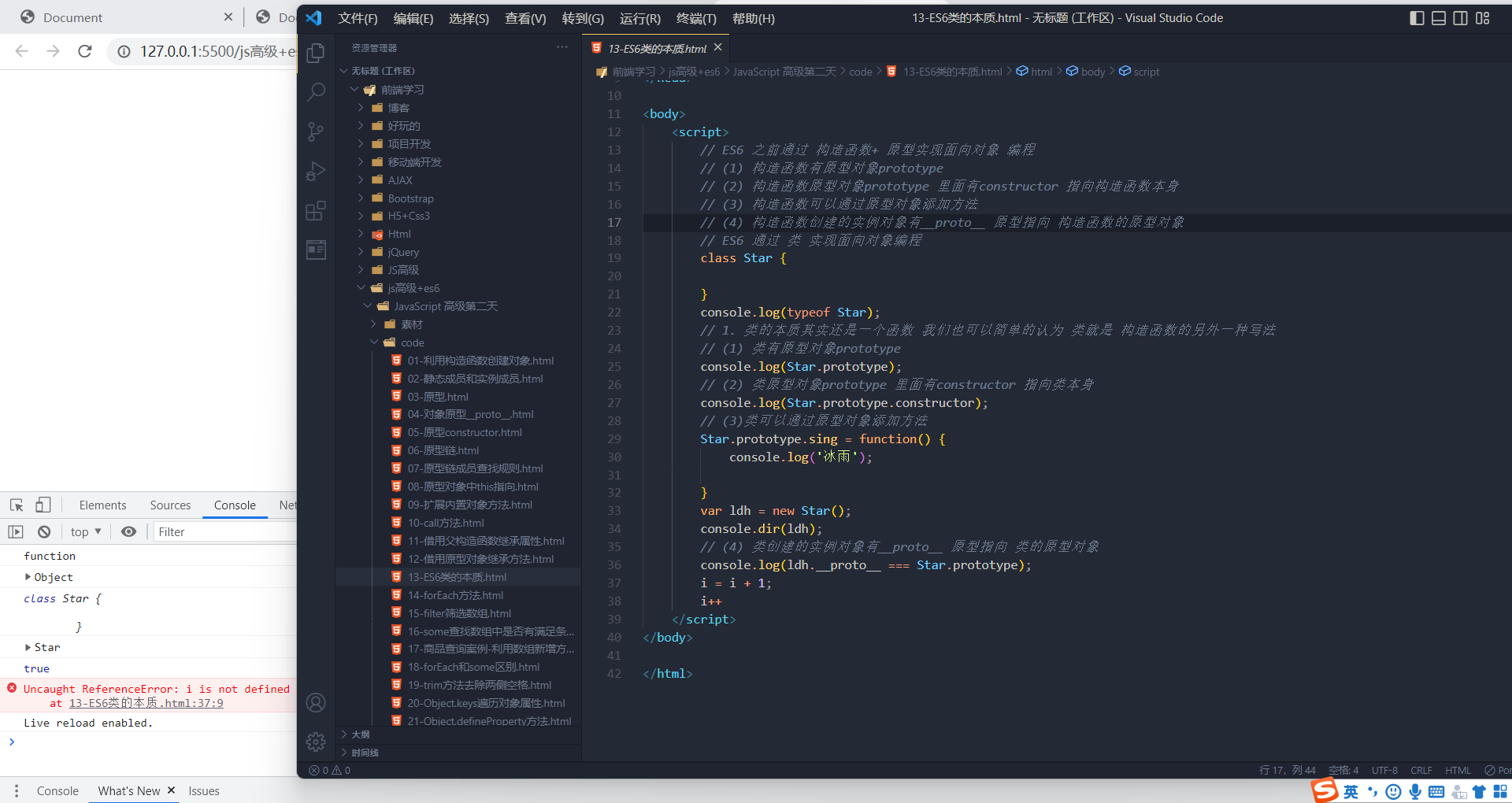 JavaScript构造函数和原型:继承