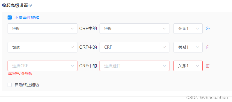 elform 动态 rules