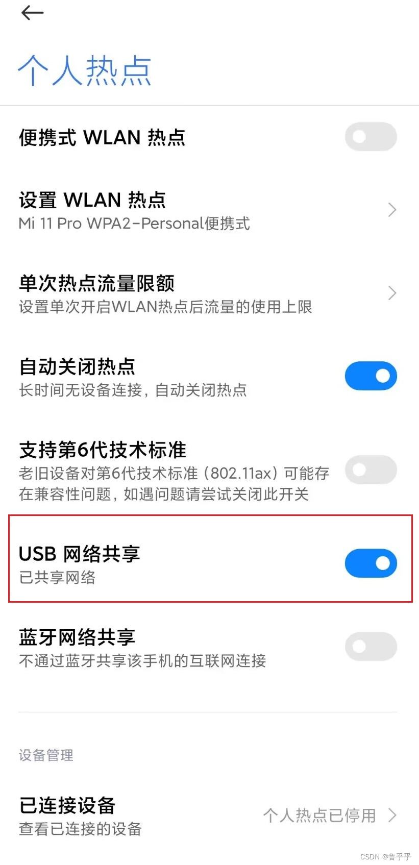 【安装Ubuntu18.04遇到的问题】未找到WIFI适配器