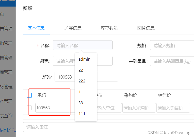 ＜j-editable-table 隐藏一列表格数据