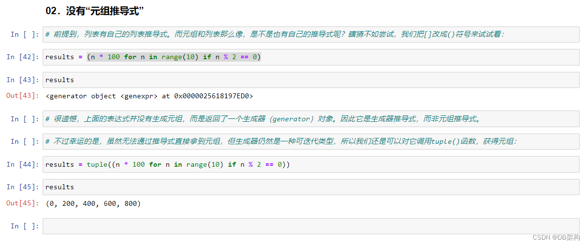 [Python工匠]输出③容器类型