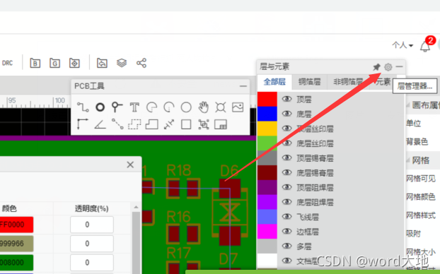 PCD4层板设计从此处设计按钮更改