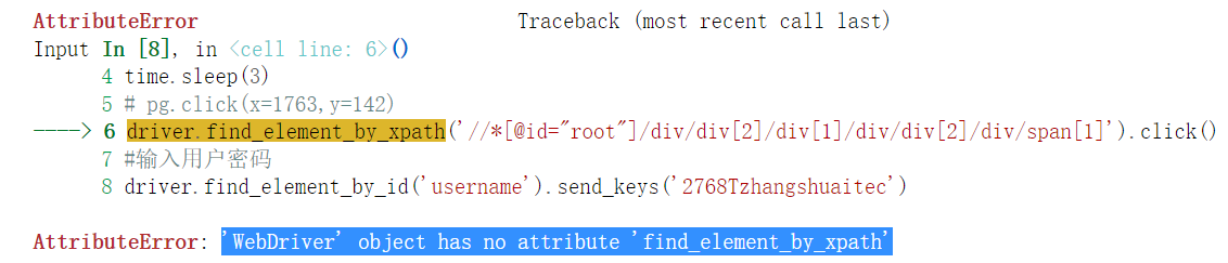 已解决'Webdriver' Object Has No Attribute 'Find_Element_By_Xpath '_袁袁袁袁满的博客-Csdn博客