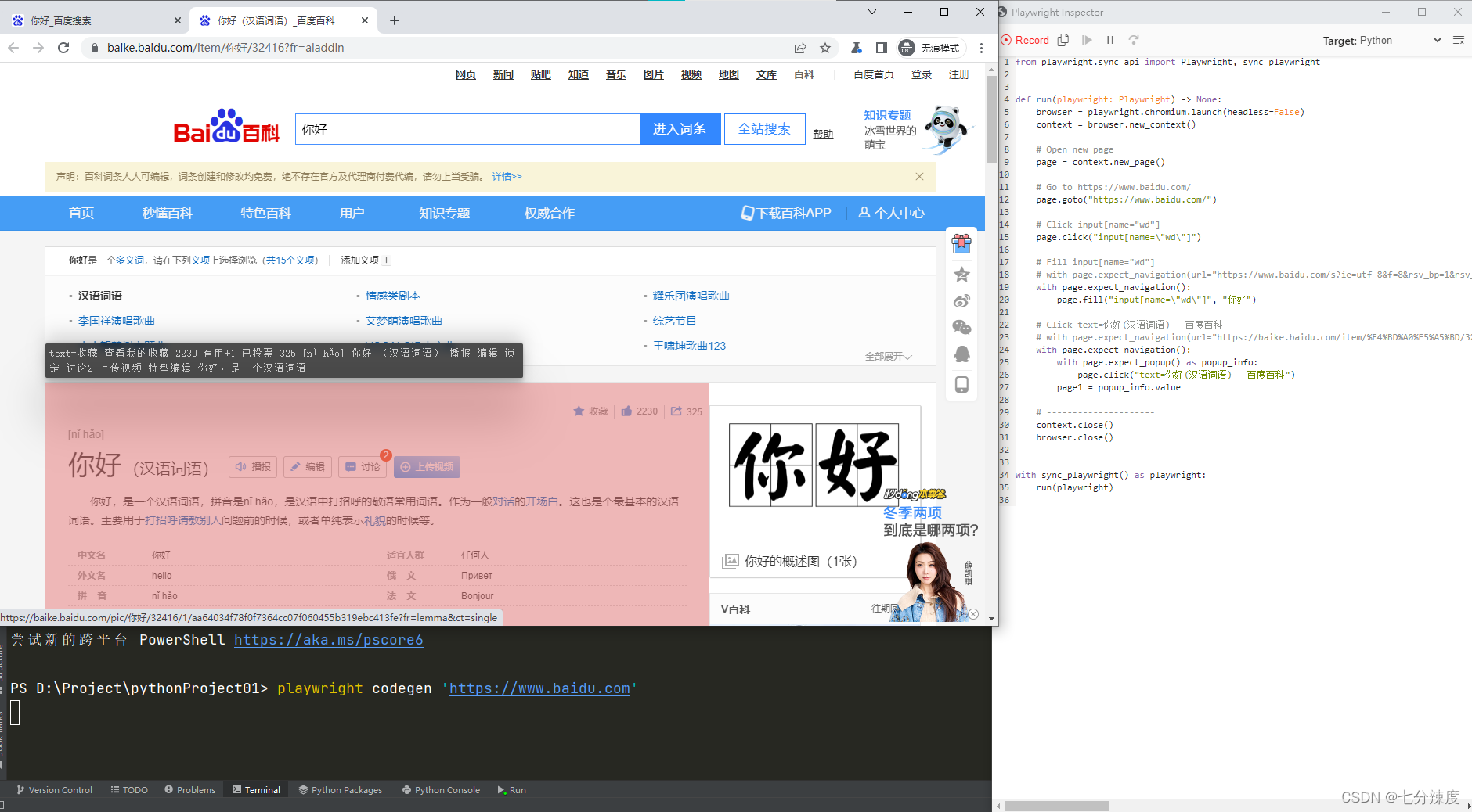 python安装playwright_python3.6安装playwright-CSDN博客