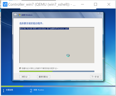 【OpenStack（Train版）安装部署（十二）】之win7系统安装，qcow2格式镜像制作 (https://mushiming.com/)  第10张