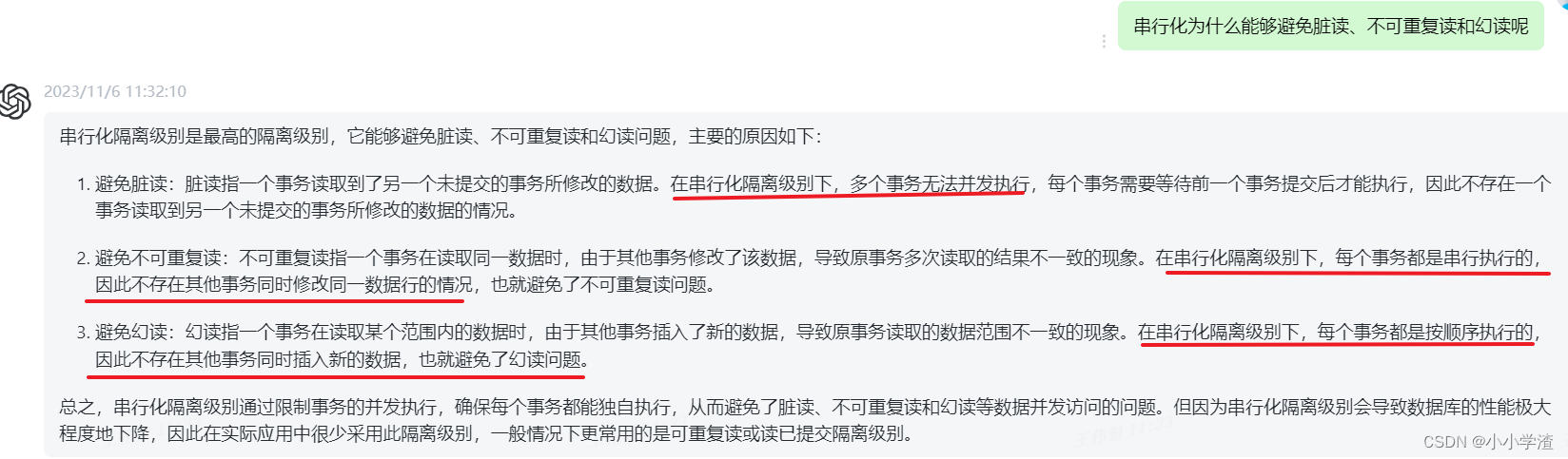 MySQL数据库的各种锁介绍以及它们之间的关系