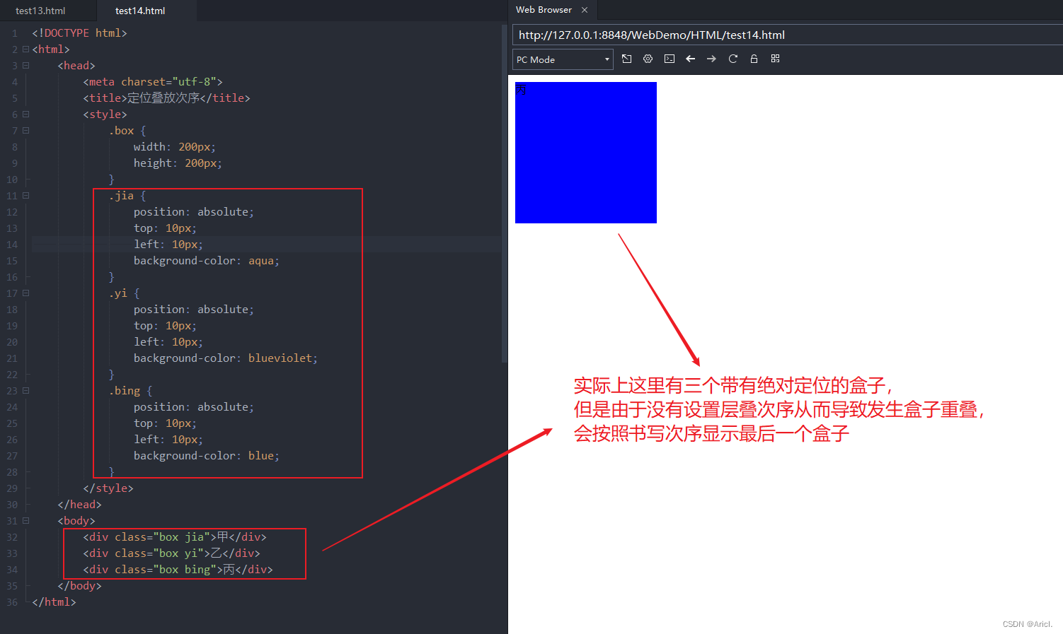 CSS基础总结（五）定位