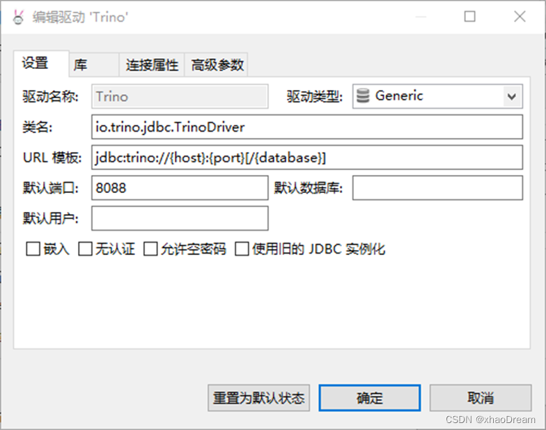 DBeaver安装与使用教程（超详细安装与使用教程），好用免费的数据库管理工具