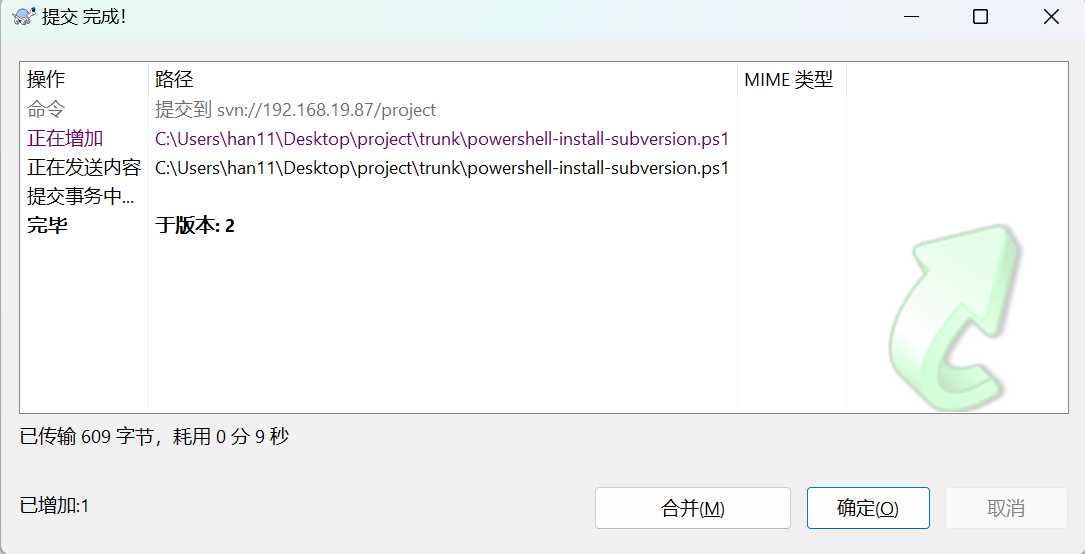 PowerShell install 一键部署subversion