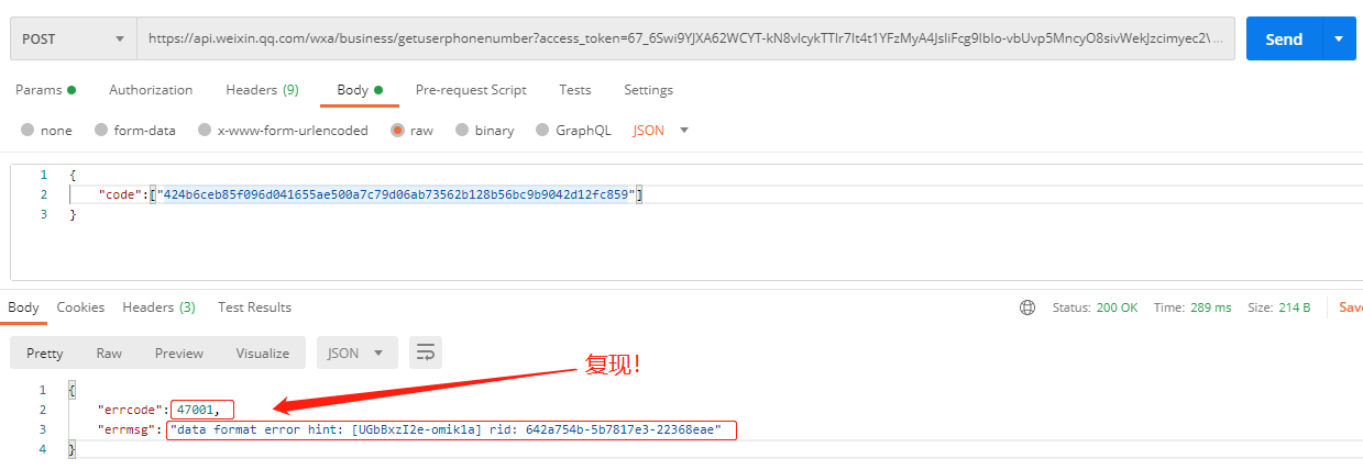 微信小程序获取手机号47001 data format error hint的完美解答 