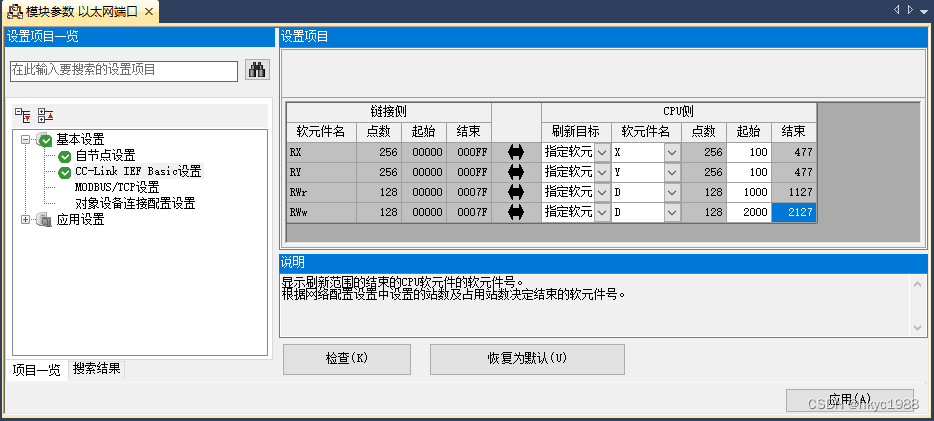 MODBUS RTU转CCLINK IE模块modbusrtu报文解析_hkyc1988的博客-CSDN博客