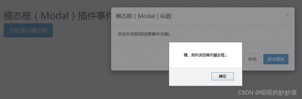 【Bootstrap】模态框（Modal）插件