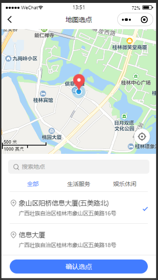 uniapp调用腾讯位置服务地图选点插件