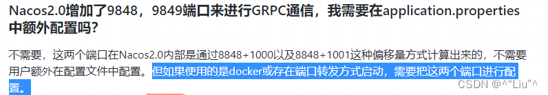 docker部署Nacos2获取动态配置的失败的坑