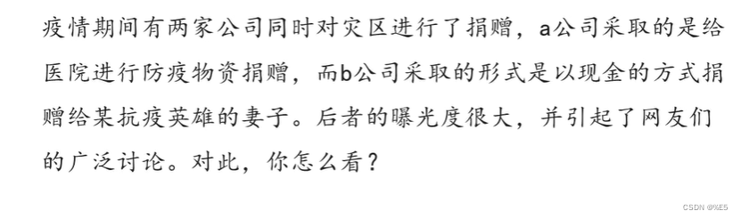 国考省考结构化面试：综合分析题，社会现象（积极消极政策）、名言哲理（警句观点启示）、漫画反驳题等