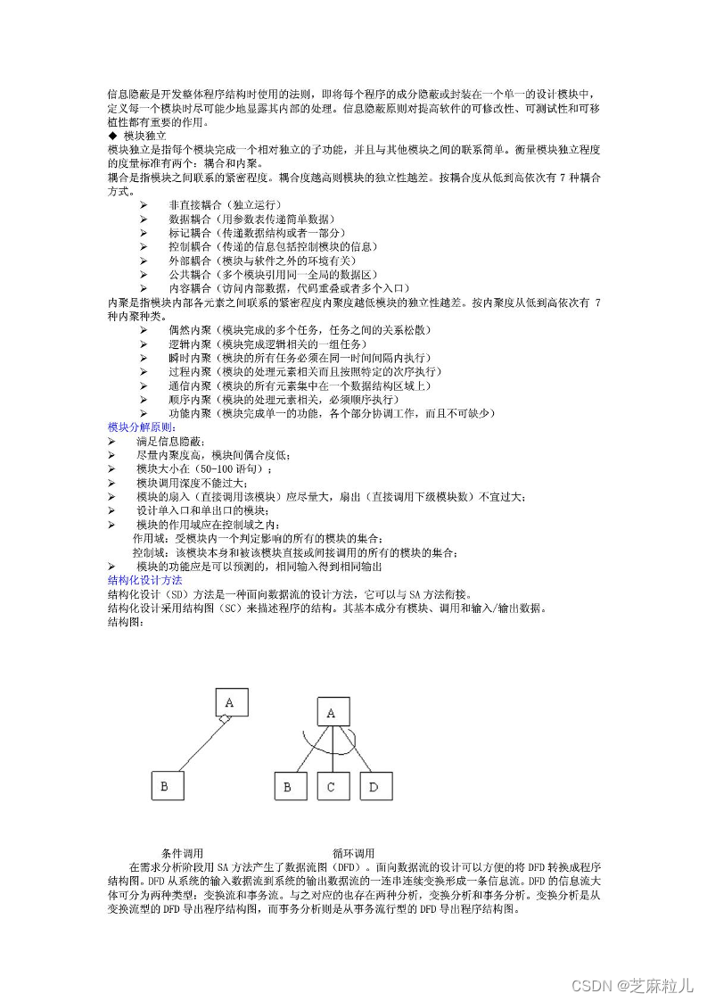 芝麻粒儿-空名先生