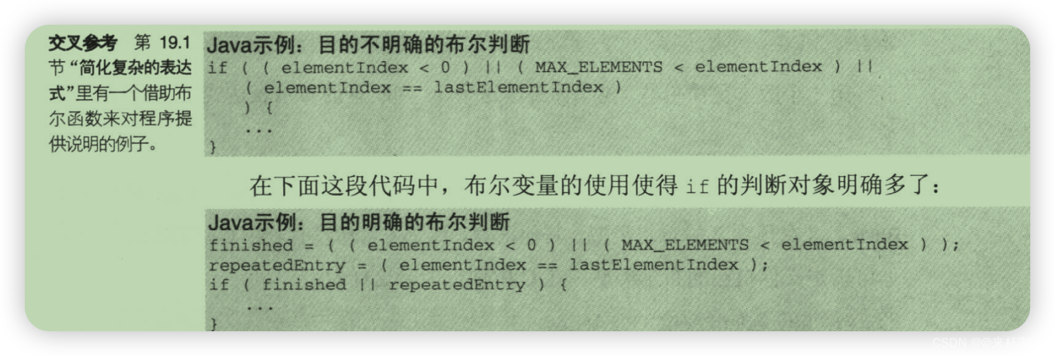 《代码大全2》第12章 基本数据类型-CSDN博客