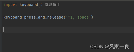 python keyboard 键盘自动控制库-CSDN博客