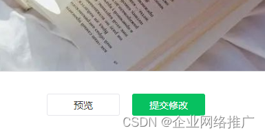 微信公众号的文章可以修改几次？修改的步骤有哪些